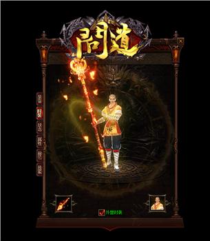 天龙八部私服appr